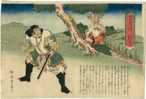 重春「廿四孝ノ内　郯子」