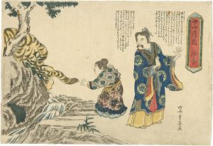 重春「廿四孝ノ内　楊香」