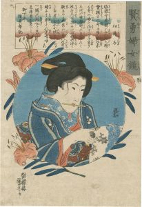 国芳「賢勇婦女鏡　松嶋局」