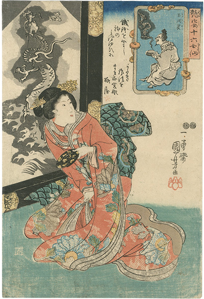 国芳「艶姿十六女仙　呂洞賓」