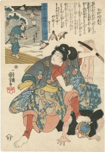 Kuniyoshi, Yoshikatsu / Great Japan, Sixty-odd Provinces / Sado: Hino Kumawakamaru [大日本六十余州の内　佐渡 日野阿若丸]