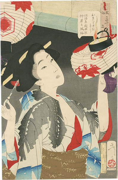 Yoshitoshi “Thirty-Two Aspects of Women / Looking Capable : The Appearance of Kyoto Waitress in the Meiji Era”