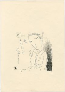 挿絵原画
