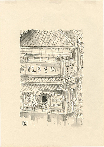 滝田ゆう「挿絵原画」