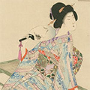周延「あつ満　すすみ」