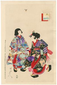 周延「あつ満　追羽根」