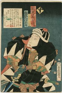 豊国三代「誠忠義士伝　す　矢頭右衛門七平教兼／坂東三津五郎」