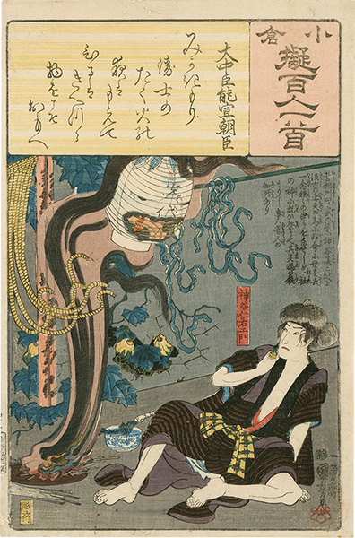 Kuniyoshi “Ogura Imitations of One Hundred Poems by One Hundred Poets / No. 49 : Onakatomi no Yoshinobu Ason”