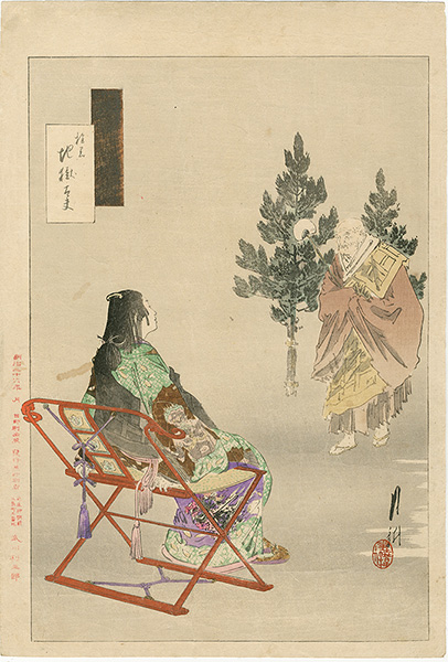 月耕「月耕随筆　遊君地獄太夫」