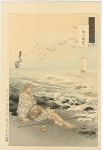 月耕「月耕随筆　流人俊寛」