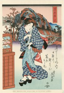 英泉「美人東海道　蒲原宿【復刻版】」