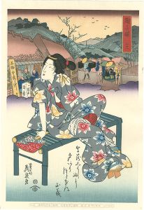 英泉「美人東海道　鞠子駅【復刻版】」
