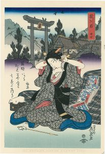 英泉「美人東海道　掛川宿【復刻版】」