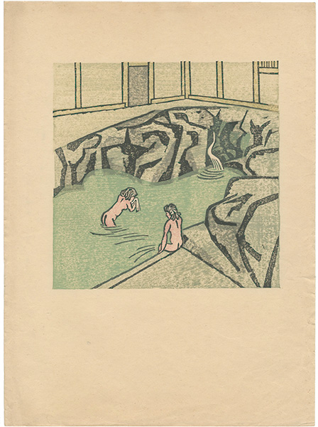前川千帆「『続続版画浴泉譜』より」