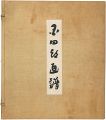 Kunishiro Picture Album