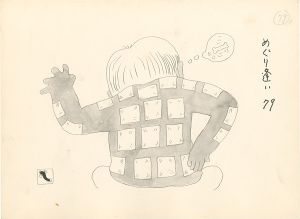 挿絵原画