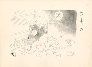 挿絵原画