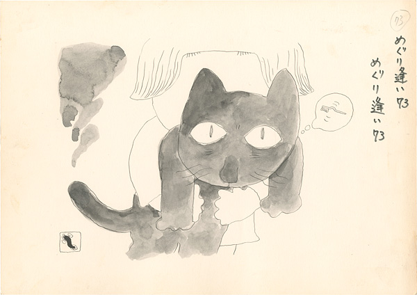 Takita Yu “Magazine Illustration”