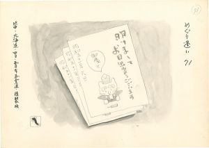 Takita Yu / Magazine Illustration