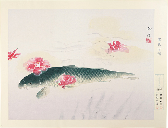 速水御舟「浮花潜鱗（椿花鯉魚）」