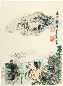富岡鉄斎「神夢祈蓬莱」