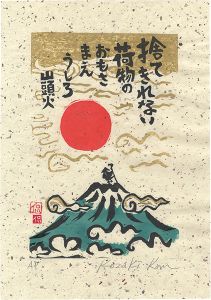 Kozaki Kan / Feeling the Weight of Luggage that Cannot Be Thrown Away
