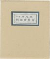 Kiyosumido library Kogamo Kame......