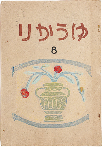 “EUCALYPTUS Block cut magazine Vol.8” Ogawa Tatusuhiko