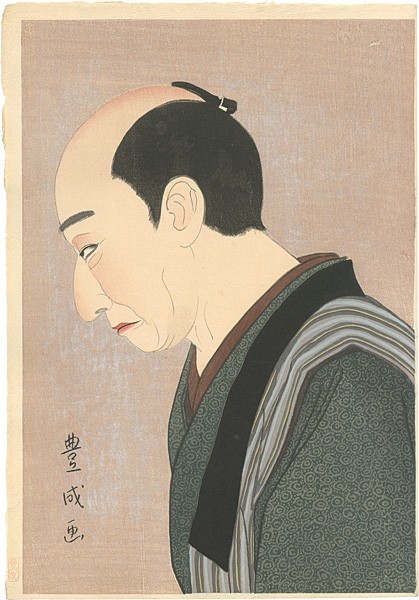 山村耕花「梨園の華　十一世片岡仁左衛門の柿右衛門」