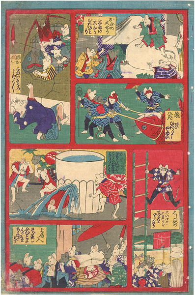 作者不詳「おもちゃ絵」