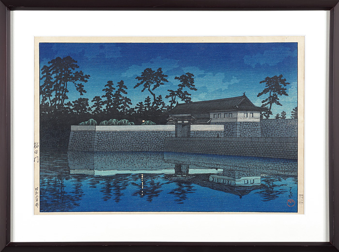 川瀬巴水「東京二十景　桜田門」