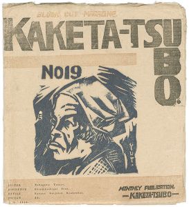 かけた壺 第19号