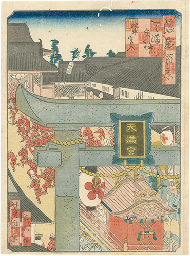 芳瀧「浪花百景　天満天神地車宮入」