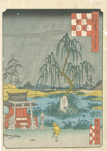 芳瀧「浪花百景　浅沢の弁才天」