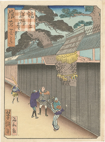 芳瀧「浪花百景　福しま逆櫓松」