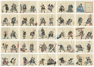 芳年「誠忠義士銘々画伝」