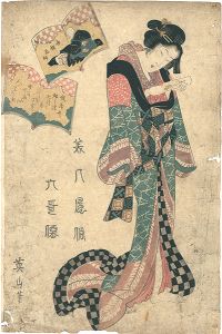 英山「美人風俗六歌仙　喜撰法師」