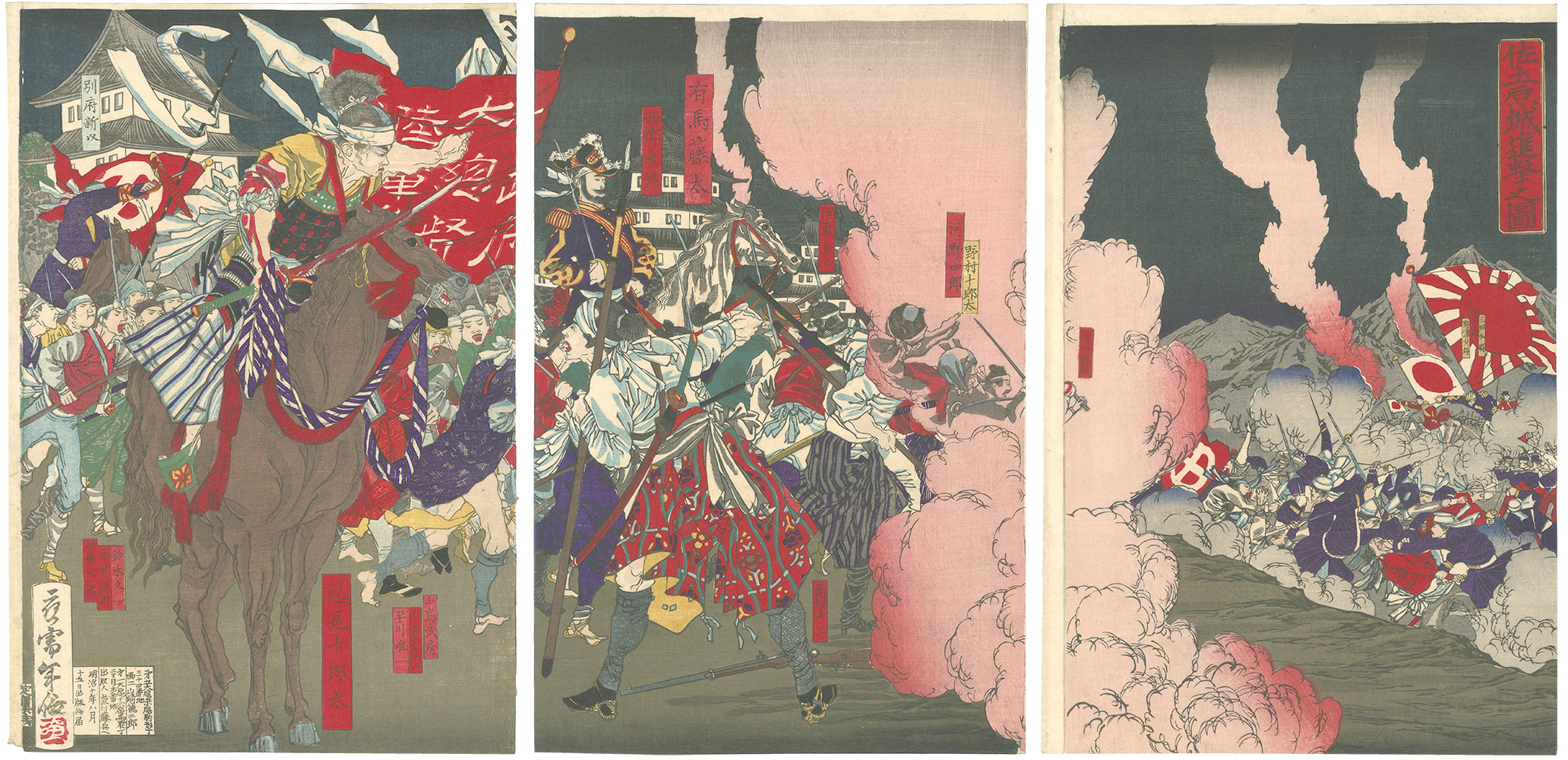 年信「佐土原城進撃之図」