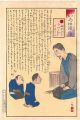 The Iroha of Moral Edcation / ......