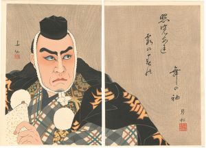 名取春仙「歌舞伎十八番　勧進帳」