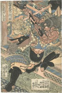 Kuniyoshi / One Hundred and Eight Heroes of the Popular Shuihuzhuan / Li Kui, the Black Whirlwind, also called Iron Ox Li [通俗水滸伝豪傑百八人之一個　黒旋風李逵一名李鉄牛]