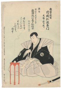 作者不詳「十代目片岡仁左衛門 死絵」