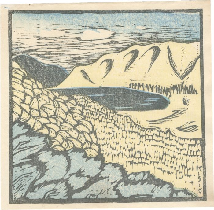 小泉癸巳男「早雲山より」
