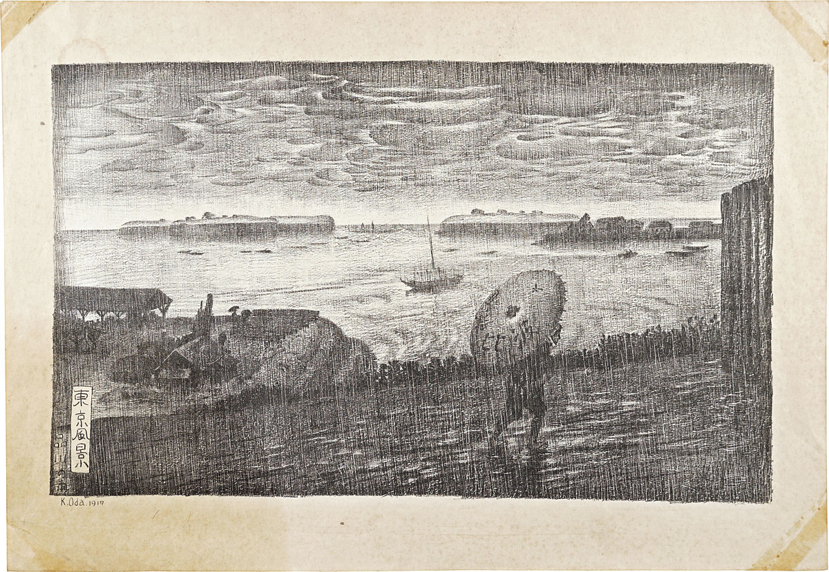 織田一磨「東京風景　品川の雨」