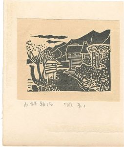 小林朝治「風景（野尻湖）」