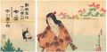 Eighteen Best Kabuki Plays : N......