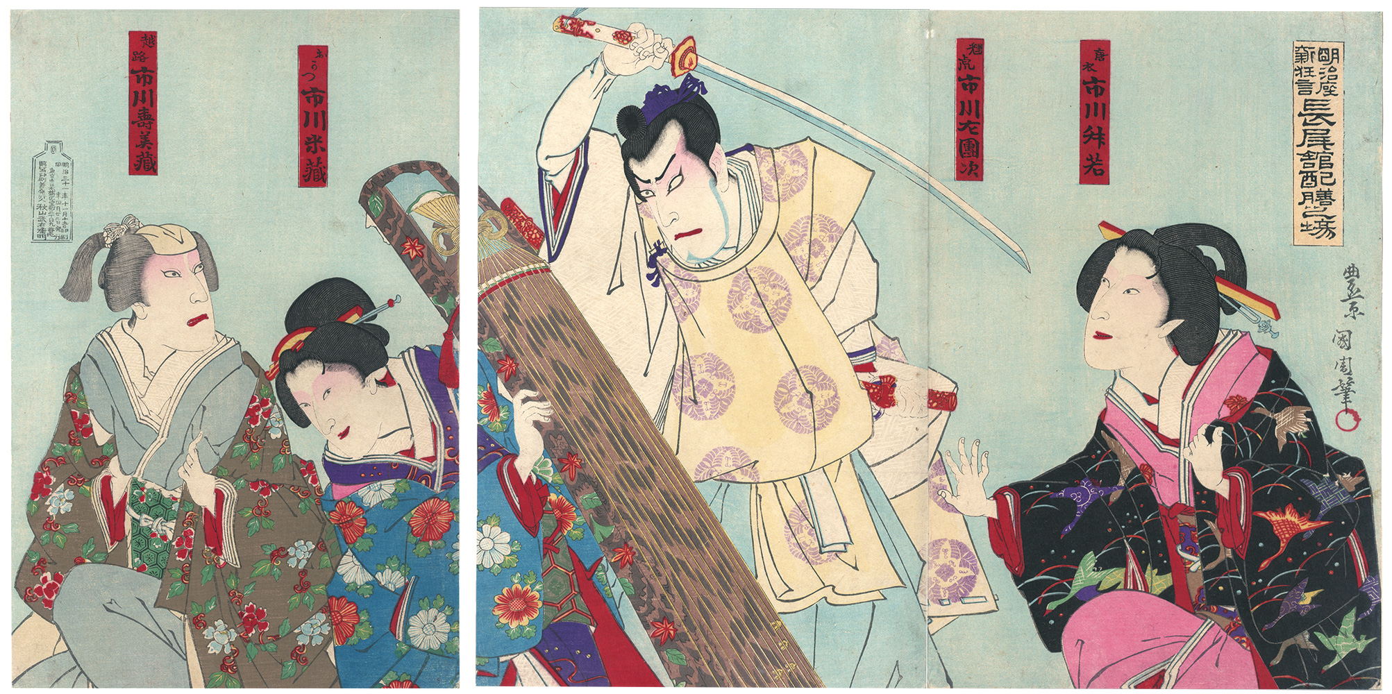 Kunichika “Kabuki Play: Terutora Haizen”