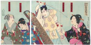 Kunichika / Kabuki Play: Terutora Haizen [明治座新狂言　長尾舘配膳之場]