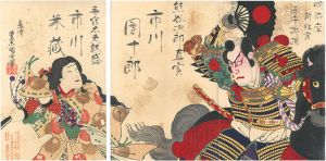 国周「明治座新狂言　源平躑躅」