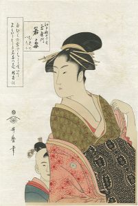 玉屋内若梅【復刻版】